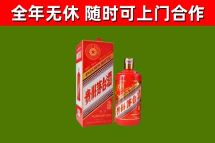 康马烟酒回收生肖茅台酒瓶.jpg