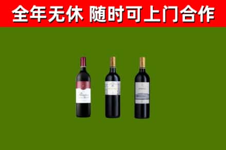 康马回收拉菲红酒