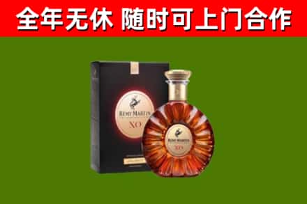 康马回收人头马洋酒